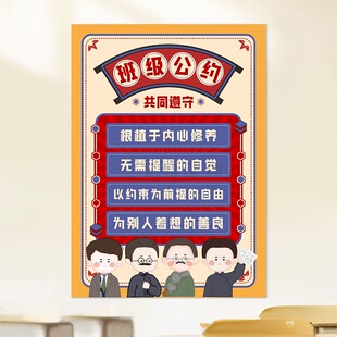 觉醒年代主题班级文化励志墙贴小学初中高中教室班级公约环创布置