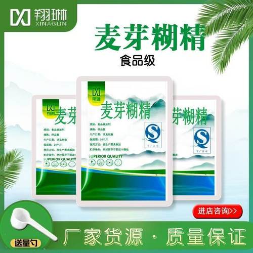 水溶性麦芽糊精健身碳水补充