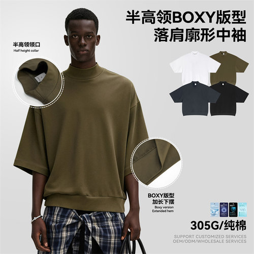 美式半高领落肩廓形中袖运动短袖
