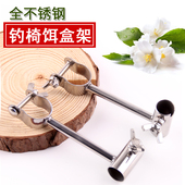 拉饵盒卡扣塑料鱼食盒卡座 钓椅不锈钢拉饵盘支架 配件鱼护架 包邮