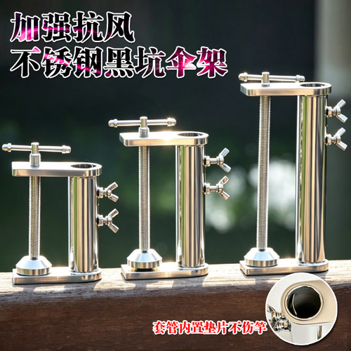 加强黑坑钓位不锈钢钓鱼楼板伞架