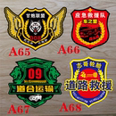 磁 定制 车贴 拉花定做订做车友会个性 订制设计车标会标文字车贴