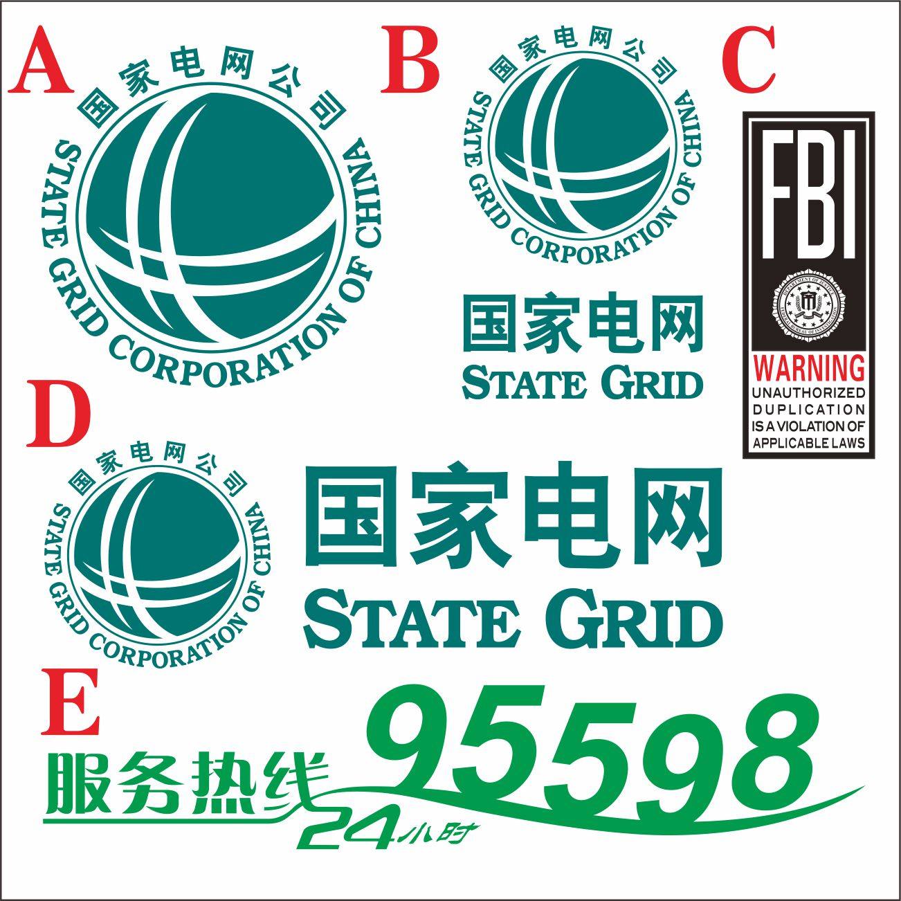 国家电网公司标志 供电公司logo 电力抢修个性车贴定制反光车贴|ruв категории автомобиль/товаров/аксессуары/переоснащение, Внешние украшения автомобиля/установка украшения/защита, Внешние украшения автомобиля, автомобильные декоративные наклейки - от Buy2taobao.com для оказания профессиональной услуги покупки агента Taobao