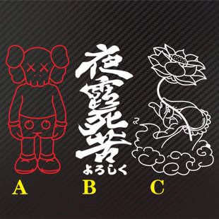 夜露死苦 XX卡通人物 莲花反光防水防晒个性网红创意贴花汽车贴纸