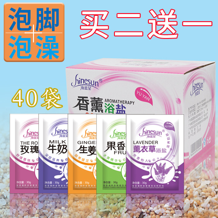 牛奶浴盐玫瑰香薰洗澡去脚痒死皮