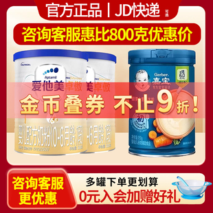 25年10月】爱他美卓傲1段800g300g婴幼儿配方牛奶粉一段0-6个月