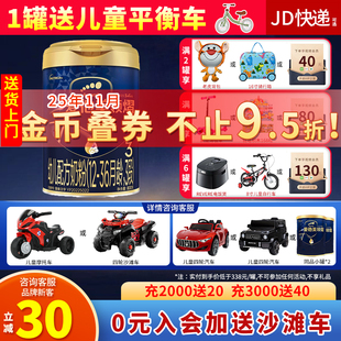 25年11月】爱他美领熠3段800g300婴幼儿配方奶粉荷兰进口三段顶配