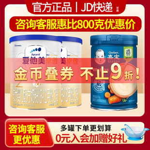 25年10月】爱他美卓傲2段800g300g较大婴儿配方牛奶粉二段6-12月