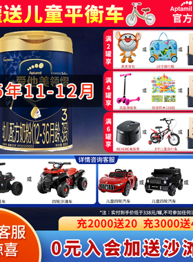 25年11-12月】爱他美领熠3段800g300婴幼儿配方奶粉荷兰进口三段