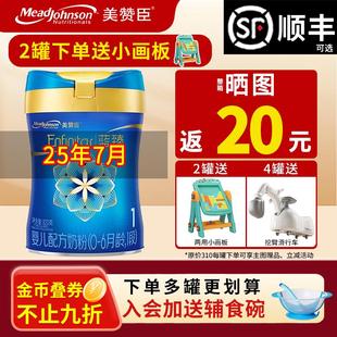 6个月 婴幼儿奶粉 美赞臣蓝臻1段820g奶粉一段 顺丰可选