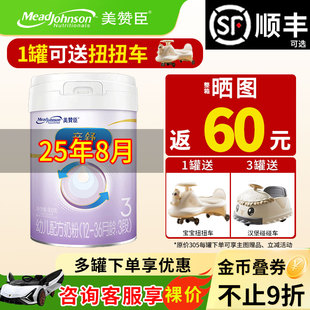 25年8月 36个月 美赞臣亲舒3段适度水解蛋白幼儿配方牛奶粉12