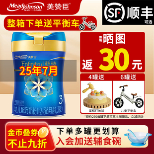 顺丰可选 美赞臣蓝臻3段820g婴幼儿乳铁蛋白三段奶粉