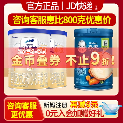 25年爱他美卓傲幼儿配方进口奶粉