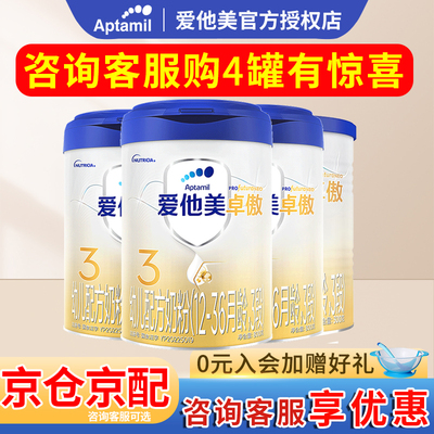 25年爱他美卓萃卓傲3段800g