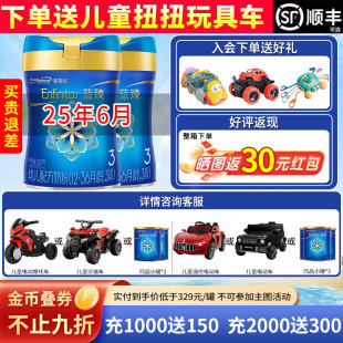 顺丰可选 美赞臣蓝臻3段820g乳铁蛋白婴幼儿配方三段奶粉