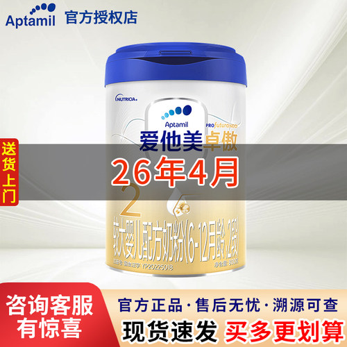咨询有惊喜】卓傲2段800g奶粉