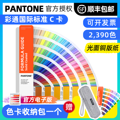 潘通色卡C卡U卡哑光专色通用版