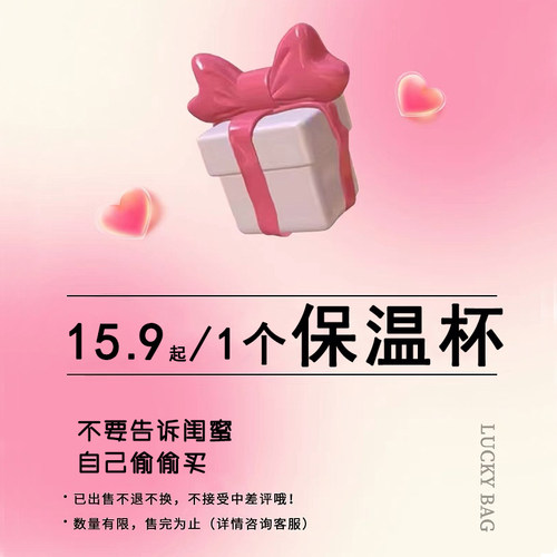 清仓福利，手慢无的保温杯