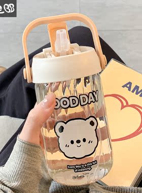 可爱水杯2025新款女带吸管玻璃杯高颜值办公室夏季便携学生杯子