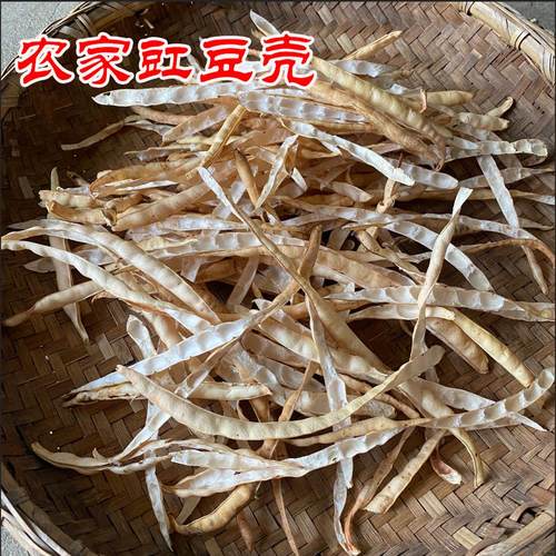 江西农家豇豆壳  自然晒干 饭豆