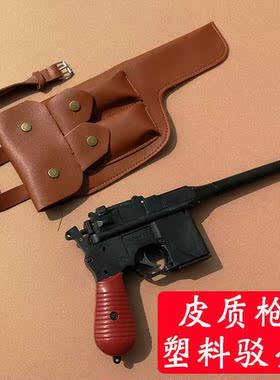 红军演出道具驳壳枪抗战