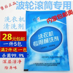 海尔全自动洗衣机清洗剂清洁剂桶洗剂内筒洗机槽除垢除臭杀菌专用