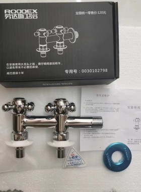 劳达斯双出水水龙头卡扣4分螺纹口海尔售后专用全自动洗衣机