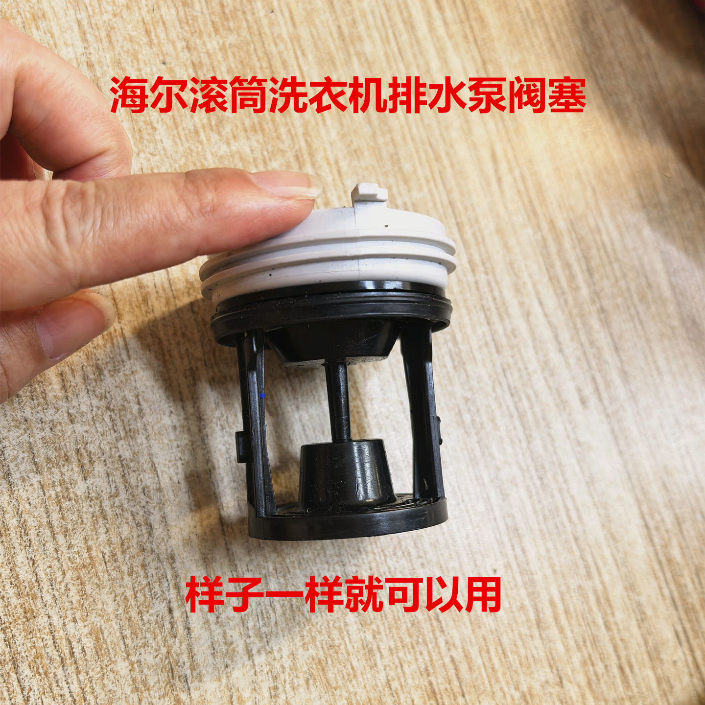 海尔滚筒洗衣机排水泵阀塞过滤器堵头排水口皮塞排污口排水堵塞