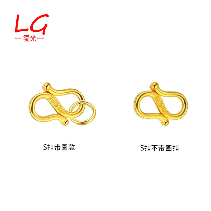黄金S扣项链连接扣头足金999W钩头M扣手链扣接头黄金百搭diy配件