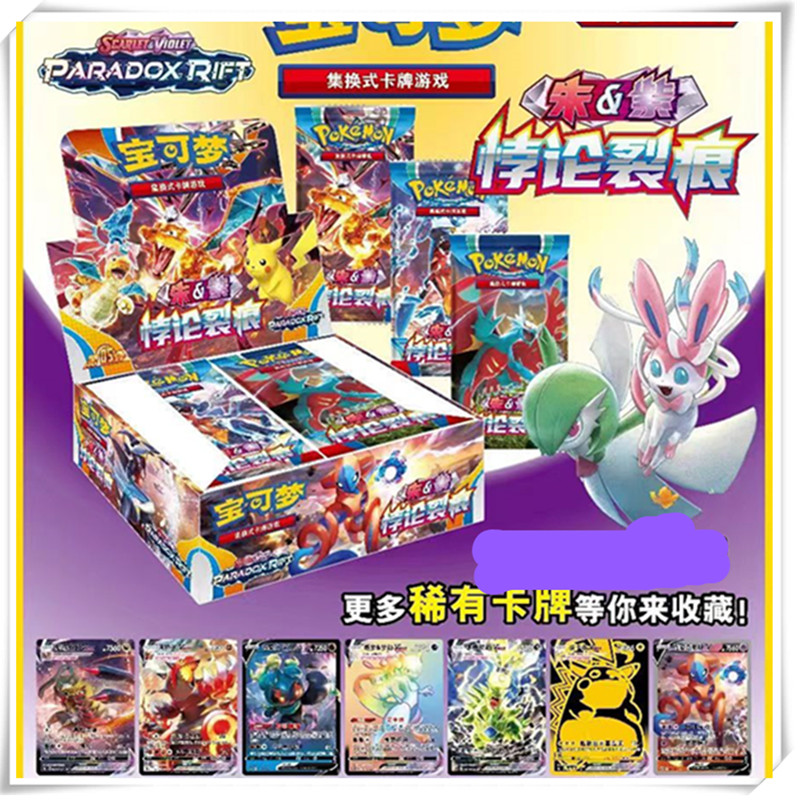 宝可梦卡片镭射包超进化