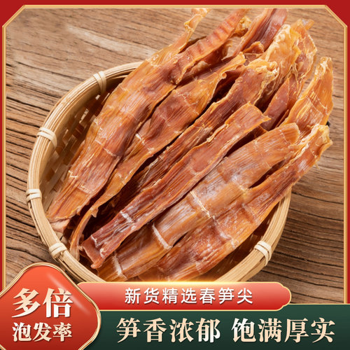 春笋干干货嫩笋尖250g袋装竹笋干