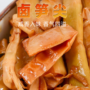 浙江临安天目山农家卤笋尖嫩竹笋开袋即食168g袋装 休闲零食下饭菜