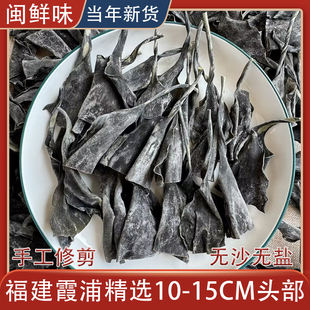 日晒干海带头特厚不加盐海带干货火锅食材配菜干货菜类直销