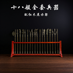古式实木微型装饰红木十八般兵器展示架立式剑架复古摆件配剑托架