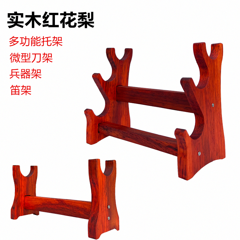 微型实木刀架剑托宝塔花梨木多层兵器展示架竹笛架子洞箫摆放架小