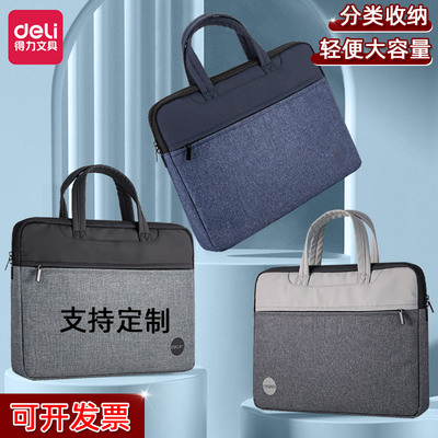 得力牛津布双层收纳公文包大容量