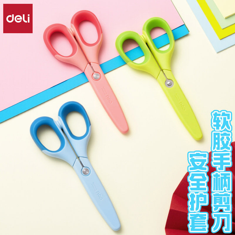 得力6063手工剪刀剪刀安全护套手工便携剪刀剪纸剪子软胶手柄剪刀