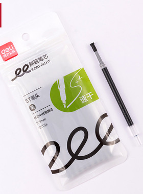 得力SE154速干ST头按动笔芯黑0.5mm笔头中性笔替芯子弹头替换笔芯