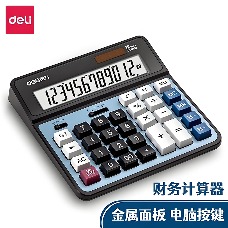 得力太阳能双电源计算器办公用品