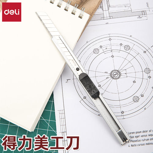 金属小号美工刀裁纸壁纸刀手工刀