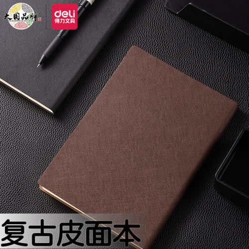 得力PVC皮B5笔记本本子