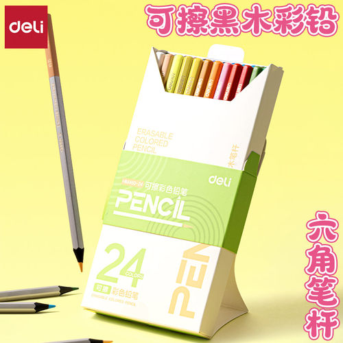 得力六角杆黑木笔杆可擦彩色铅笔