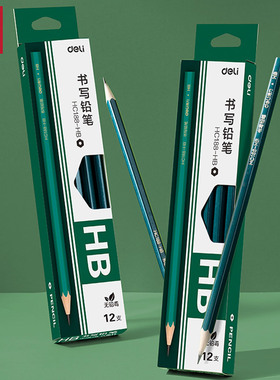 得力HC188铅笔2H小学生专用无毒考试涂卡笔HB素描绘图儿童2b铅笔
