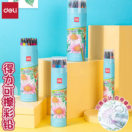 得力学生48色无毒水溶性彩色铅笔