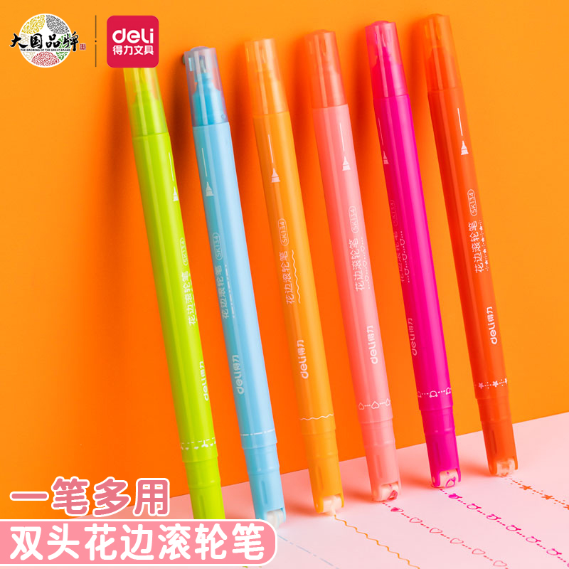 得力滚轮印花笔花型轮廓曲线笔