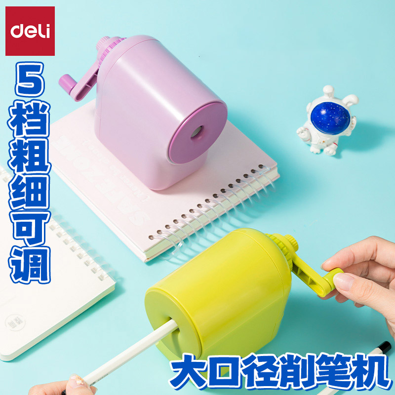 得力大口径五档可调手摇削笔机