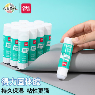 得力固体胶棒高粘度固体胶学生用儿童手工课办公财务胶水胶棒7103