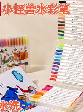 得力HM517可水洗水彩笔无毒幼儿园学生用涂色填色绘画彩色美术笔