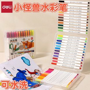 得力HM517可水洗水彩笔无毒幼儿园学生用涂色填色绘画彩色美术笔