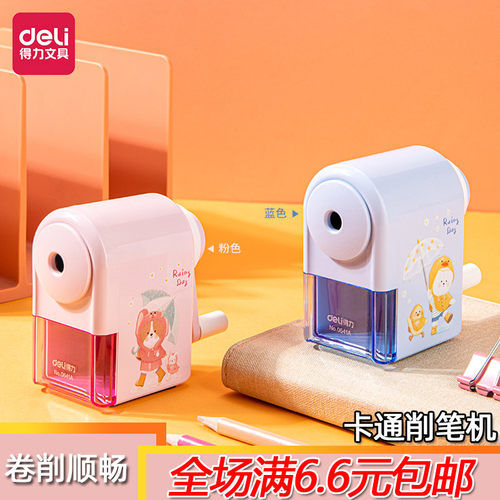 得力自动进笔削笔机ABS材质耐磨
